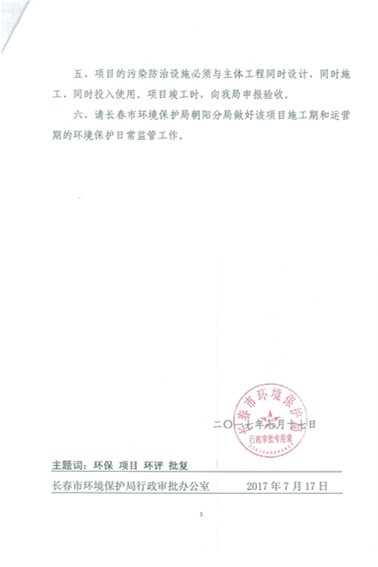 尊龙凯时供热环保信息更新内容2019.7.4_05.png
