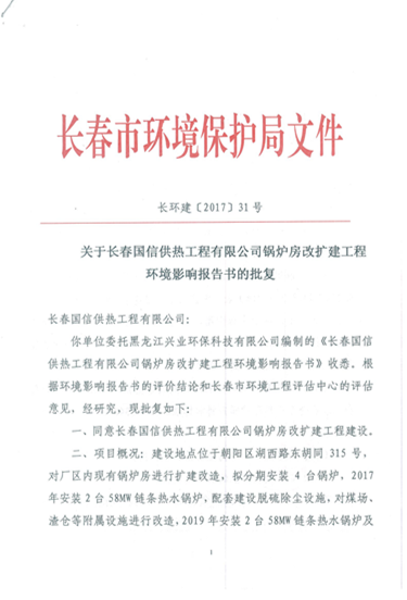 尊龙凯时供热环保信息更新内容2019.7.4_03.png 尊龙凯时供热环保信息更新内容2019.7.4_03.png