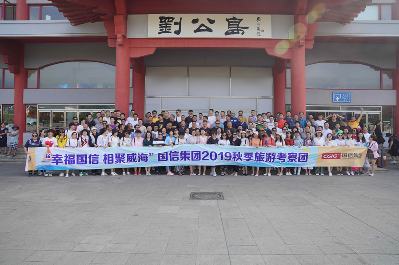 12.考察团在刘公岛合影留念。。.png