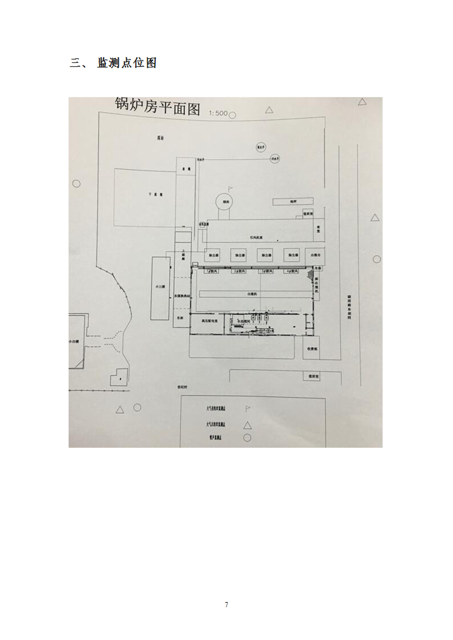 自行监测计划191111_06.png 自行监测计划191111_06.png