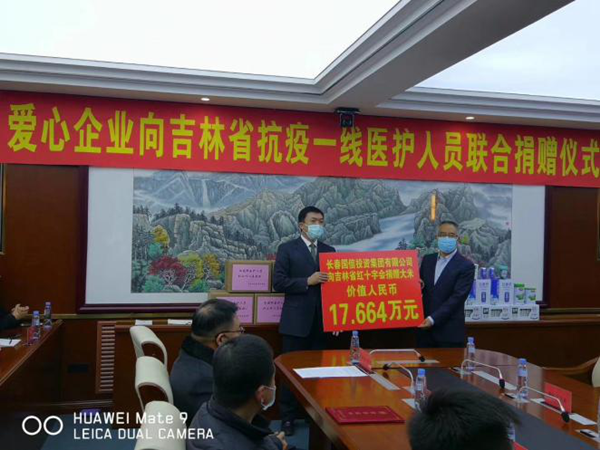3。。。。。。宋扬总裁出席捐赠仪式并合影留念.png