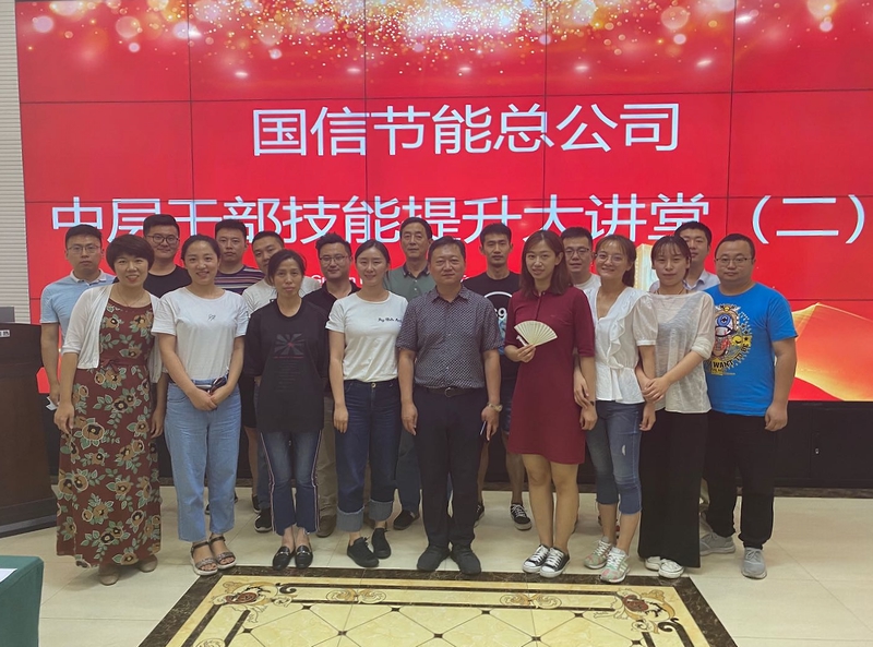 15节能总公司举行中层干部手艺提升大课堂.jpg