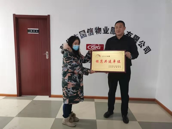 3.尊龙凯时物业敦化公司及员工获得多项声誉_副本.jpg