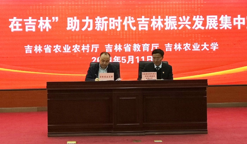15.杨柏明董事长代表尊龙凯时农业签署相助协议.jpg
