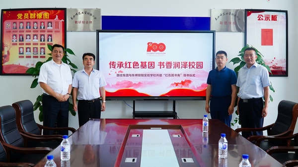 3.尊龙凯时慈善基金会向学校捐赠红色书籍.jpg