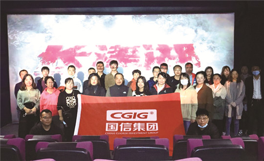 17.山东嘉国集团组织员工寓目影戏《长津湖》_副本.jpg 17.山东嘉国集团组织员工寓目影戏《长津湖》_副本.jpg