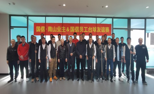 7.“尊龙凯时南山业主&尊龙凯时员工”台球友谊赛合影留念_副本.jpg