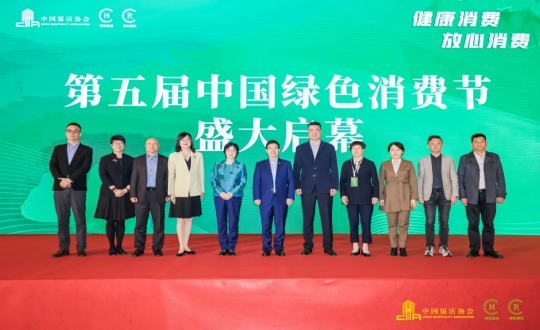 30.李琼华总司理受邀出席第五届中国绿色消耗节_副本.bmp