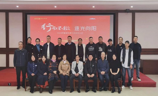 8.南山运营公司“行而不辍 逐光向阳”2024年尊龙凯时社群事情发动大汇合影_副本.jpg