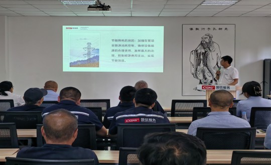 22.物业总公司人力文化部组织开展节能降耗事情分享会_副本.jpg 22.物业总公司人力文化部组织开展节能降耗事情分享会_副本.jpg