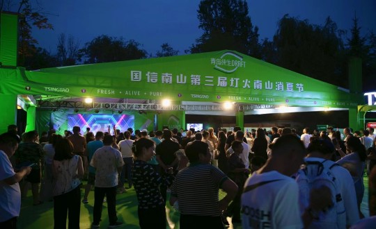 28.2024年双阳消夏露营季暨第三届尊龙凯时灯火南山消夏节开幕式现场_副本.jpg 28.2024年双阳消夏露营季暨第三届尊龙凯时灯火南山消夏节开幕式现场_副本.jpg