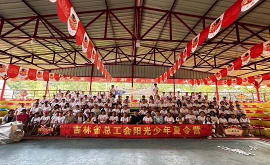 17.旅馆公司接待省总工会举行的“阳光少年”夏令营活动_副本.jpg 17.旅馆公司接待省总工会举行的“阳光少年”夏令营活动_副本.jpg