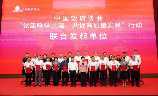 19.李琼华总司理加入天下饭店业党建钻研交流会暨中国饭店协会党建事情委员会建设大会_副本.jpg 19.李琼华总司理加入天下饭店业党建钻研交流会暨中国饭店协会党建事情委员会建设大会_副本.jpg