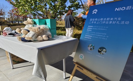 2.尊龙凯时·南山温泉城与蔚来汽车相助举行试驾活动_副本.jpg 2.尊龙凯时·南山温泉城与蔚来汽车相助举行试驾活动_副本.jpg