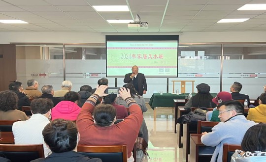 3.周易巨匠李计忠先生教学风水智慧公益课_副本.jpg 3.周易巨匠李计忠先生教学风水智慧公益课_副本.jpg