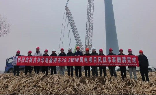 6.明阳集团华电疏散式榆树市风电项目圆满完成_副本.jpg 6.明阳集团华电疏散式榆树市风电项目圆满完成_副本.jpg