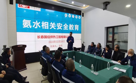 13.供热总公司开展《氨水相关清静教育》主题宣讲培训_副本.jpg 13.供热总公司开展《氨水相关清静教育》主题宣讲培训_副本.jpg