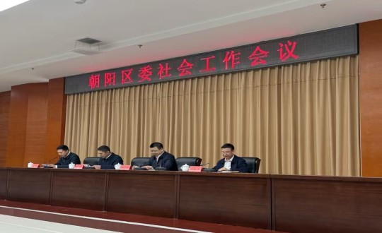 2.向阳区委事情聚会_副本.jpg 2.向阳区委事情聚会_副本.jpg