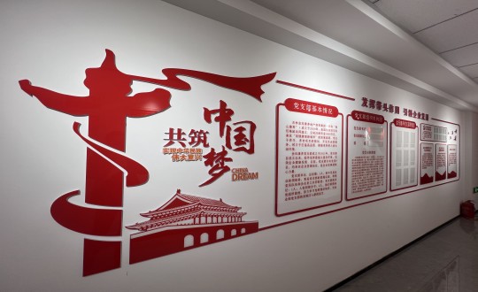 5.康养地产公司党组织阵地展示_副本.jpg 5.康养地产公司党组织阵地展示_副本.jpg
