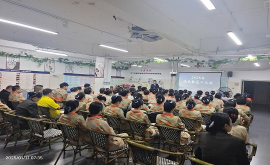 13.旅馆公司温泉部召开2024年度总结大会_副本.jpg 13.旅馆公司温泉部召开2024年度总结大会_副本.jpg