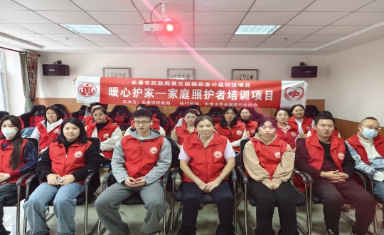 17.康健工业集团居家效劳事业部长护险小组加入市民政局第五届公益创投活动_副本.jpg 17.康健工业集团居家效劳事业部长护险小组加入市民政局第五届公益创投活动_副本.jpg