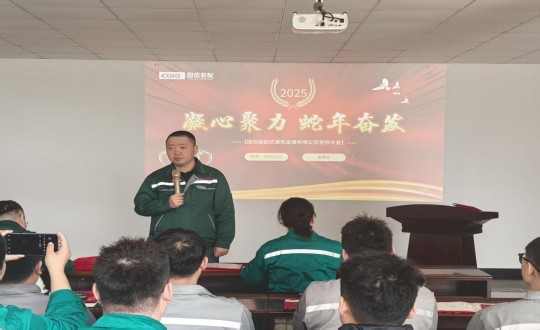7.王宇总司理在装配式总公司全体员工大会现场讲话_副本.jpg