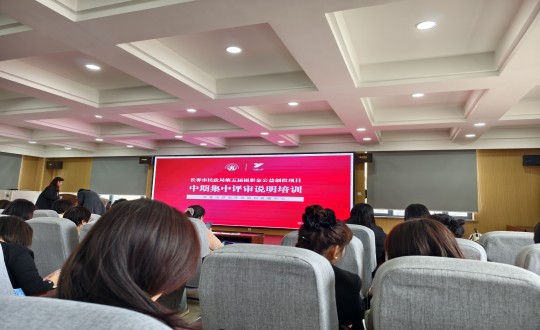 19.尊龙凯时康健居家效劳事业部加入第五届福彩金公益创投项目中期评审培训会_副本.jpg 19.尊龙凯时康健居家效劳事业部加入第五届福彩金公益创投项目中期评审培训会_副本.jpg